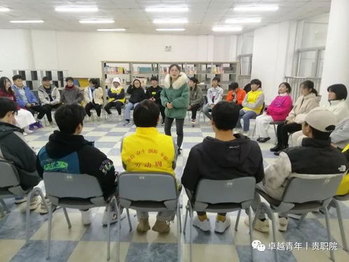 放松心情，快樂前行 心理健康教育與咨詢中心開展系列團體輔導活動