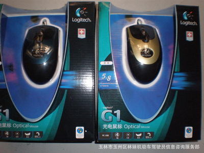 廠家供應加重游戲鼠標 羅技G1網(wǎng)吧專用版解析