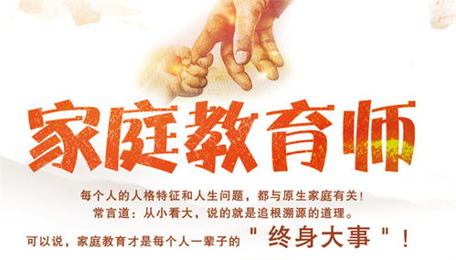 家庭教育咨詢指導(dǎo)師證考取全攻略 報名條件、流程與備考指南